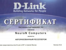 сертификат d-link